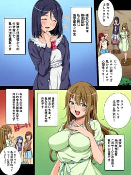 [月本築希] ヤリサーの実態 1-6 [DL版]_003