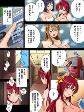 [月本築希] ヤリサーの実態 1-6 [DL版]_009