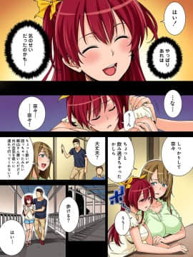 [月本築希] ヤリサーの実態 1-6 [DL版]_013