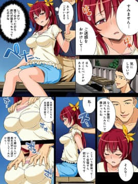 [月本築希] ヤリサーの実態 1-6 [DL版]_014