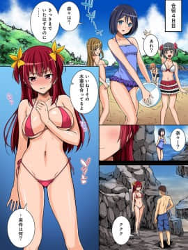 [月本築希] ヤリサーの実態 1-6 [DL版]_039