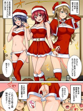 [月本築希] ヤリサーの実態 1-6 [DL版]_064