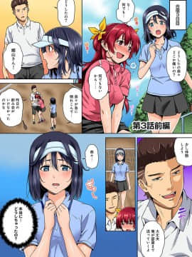 [月本築希] ヤリサーの実態 1-6 [DL版]_075