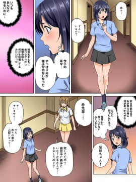 [月本築希] ヤリサーの実態 1-6 [DL版]_076