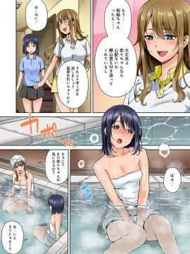 [月本築希] ヤリサーの実態 1-6 [DL版]_077