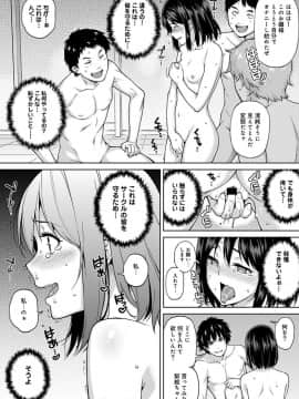 [月本築希] ヤリサーの実態 1-6 [DL版]_099