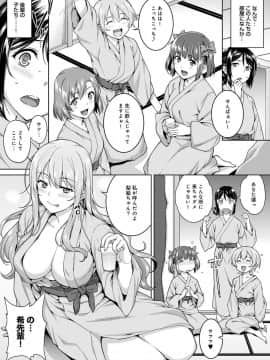 [月本築希] ヤリサーの実態 1-6 [DL版]_114