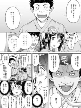 [月本築希] ヤリサーの実態 1-6 [DL版]_117