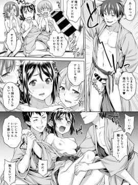 [月本築希] ヤリサーの実態 1-6 [DL版]_125