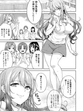 [月本築希] ヤリサーの実態 1-6 [DL版]_142