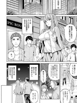 [月本築希] ヤリサーの実態 1-6 [DL版]_145