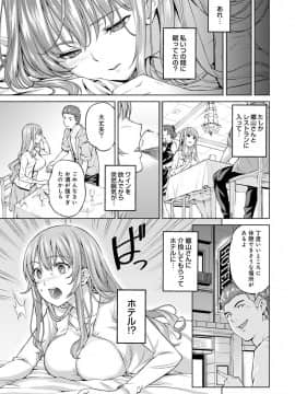 [月本築希] ヤリサーの実態 1-6 [DL版]_146