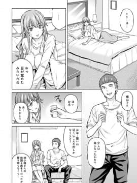 [月本築希] ヤリサーの実態 1-6 [DL版]_147