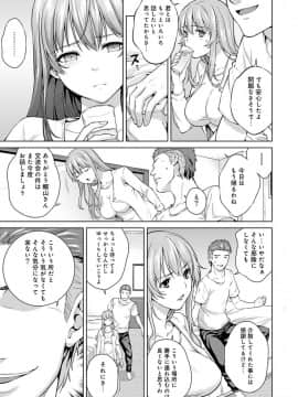 [月本築希] ヤリサーの実態 1-6 [DL版]_148