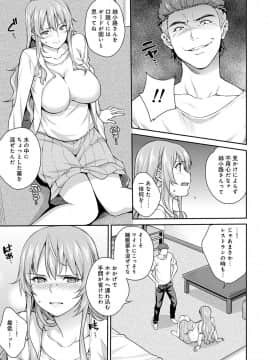 [月本築希] ヤリサーの実態 1-6 [DL版]_150