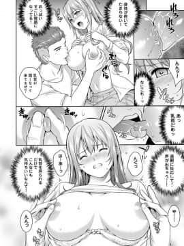 [月本築希] ヤリサーの実態 1-6 [DL版]_153