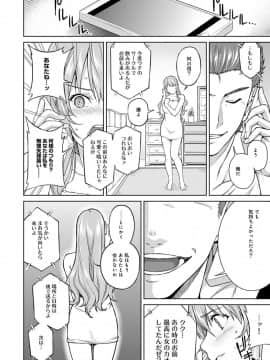 [月本築希] ヤリサーの実態 1-6 [DL版]_171