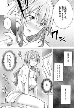 [月本築希] ヤリサーの実態 1-6 [DL版]_172
