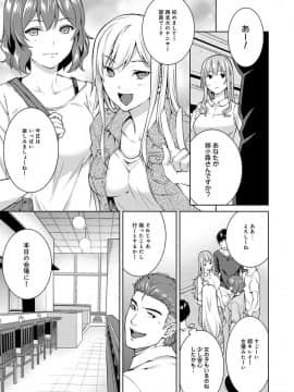 [月本築希] ヤリサーの実態 1-6 [DL版]_174
