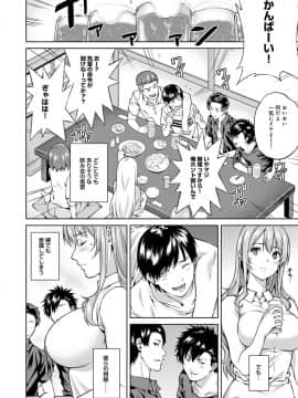[月本築希] ヤリサーの実態 1-6 [DL版]_175