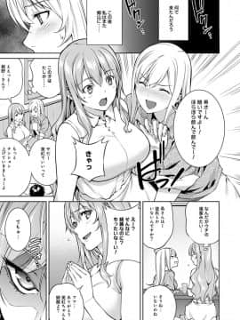 [月本築希] ヤリサーの実態 1-6 [DL版]_176
