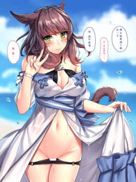 [らいおんおいる (或真じき)] みこってみずぎぼん!! (ファイナルファンタジーXIV) [中国翻訳] [DL版]_002