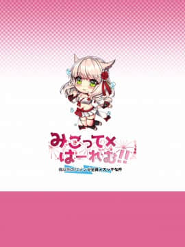 [らいおんおいる (或真じき)] みこって×はーれむ!! ～俺以外のFCメンが全員メスッテな件～ (ファイナルファンタジーXIV) [中国翻訳]_017