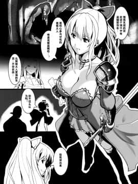 [トリニティ教団 (雪咲MIALE)] Unfaithful (グランブルーファンタジー) [中国翻訳] [DL版]_003