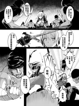 [トリニティ教団 (雪咲MIALE)] Unfaithful (グランブルーファンタジー) [中国翻訳] [DL版]_004