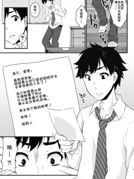 [アカエボシ (瓶人)] ママになるっす! [中国翻訳] [DL版]_004