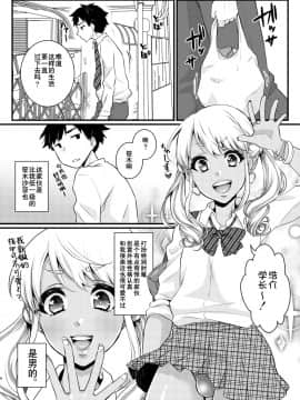 [アカエボシ (瓶人)] ママになるっす! [中国翻訳] [DL版]_005