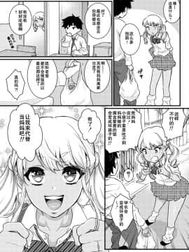 [アカエボシ (瓶人)] ママになるっす! [中国翻訳] [DL版]_006