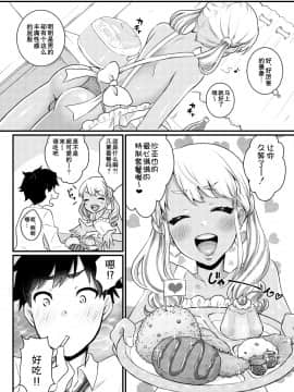 [アカエボシ (瓶人)] ママになるっす! [中国翻訳] [DL版]_008