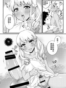[アカエボシ (瓶人)] ママになるっす! [中国翻訳] [DL版]_011