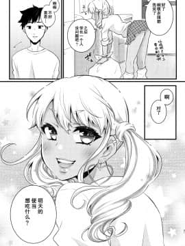 [アカエボシ (瓶人)] ママになるっす! [中国翻訳] [DL版]_020