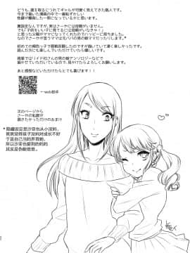 [アカエボシ (瓶人)] ママになるっす! [中国翻訳] [DL版]_021