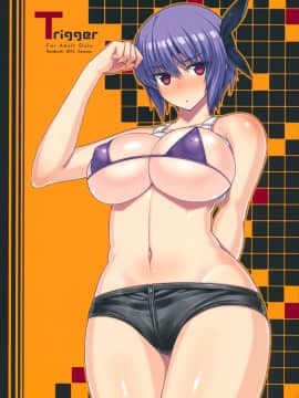 [千易夏河崎個人漢化](C90) [だらぶち堂 (だらぶち)] Trigger (デッド・オア・アライブ)