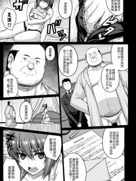 [千易夏河崎個人漢化](C90) [だらぶち堂 (だらぶち)] Trigger (デッド・オア・アライブ)_008