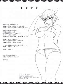 [千易夏河崎個人漢化](C90) [だらぶち堂 (だらぶち)] Trigger (デッド・オア・アライブ)_028