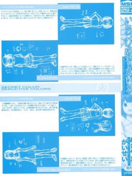 [裹之夢境][ぬきやまがいせい] いろ、ひめやかいろ_003