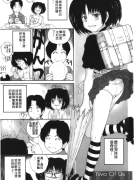 [裹之夢境][ぬきやまがいせい] いろ、ひめやかいろ_009