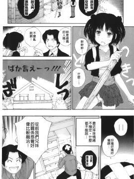 [裹之夢境][ぬきやまがいせい] いろ、ひめやかいろ_010