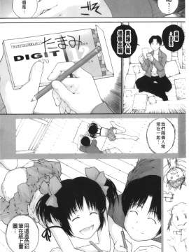 [裹之夢境][ぬきやまがいせい] いろ、ひめやかいろ_011
