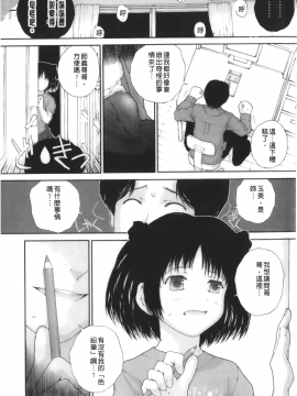 [裹之夢境][ぬきやまがいせい] いろ、ひめやかいろ_015