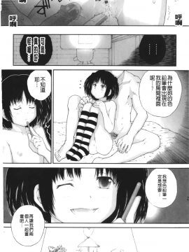 [裹之夢境][ぬきやまがいせい] いろ、ひめやかいろ_034