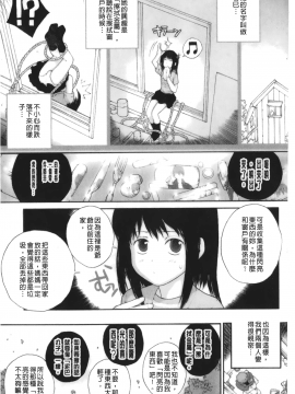 [裹之夢境][ぬきやまがいせい] いろ、ひめやかいろ_037