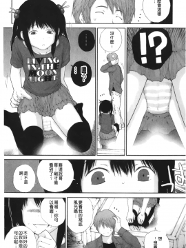 [裹之夢境][ぬきやまがいせい] いろ、ひめやかいろ_038