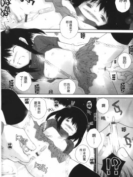 [裹之夢境][ぬきやまがいせい] いろ、ひめやかいろ_046