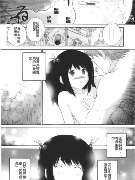 [裹之夢境][ぬきやまがいせい] いろ、ひめやかいろ_058