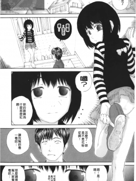 [裹之夢境][ぬきやまがいせい] いろ、ひめやかいろ_059
